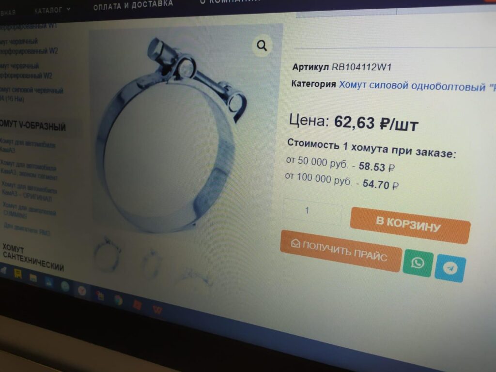 Оптовые цены на хомуты