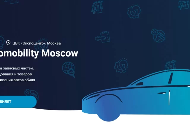 MIMS Automobility Moscow 2024